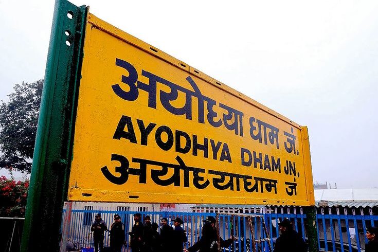 Ayodhya tour package
